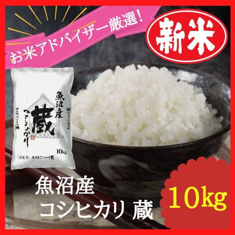 商品番号3(新米予約)